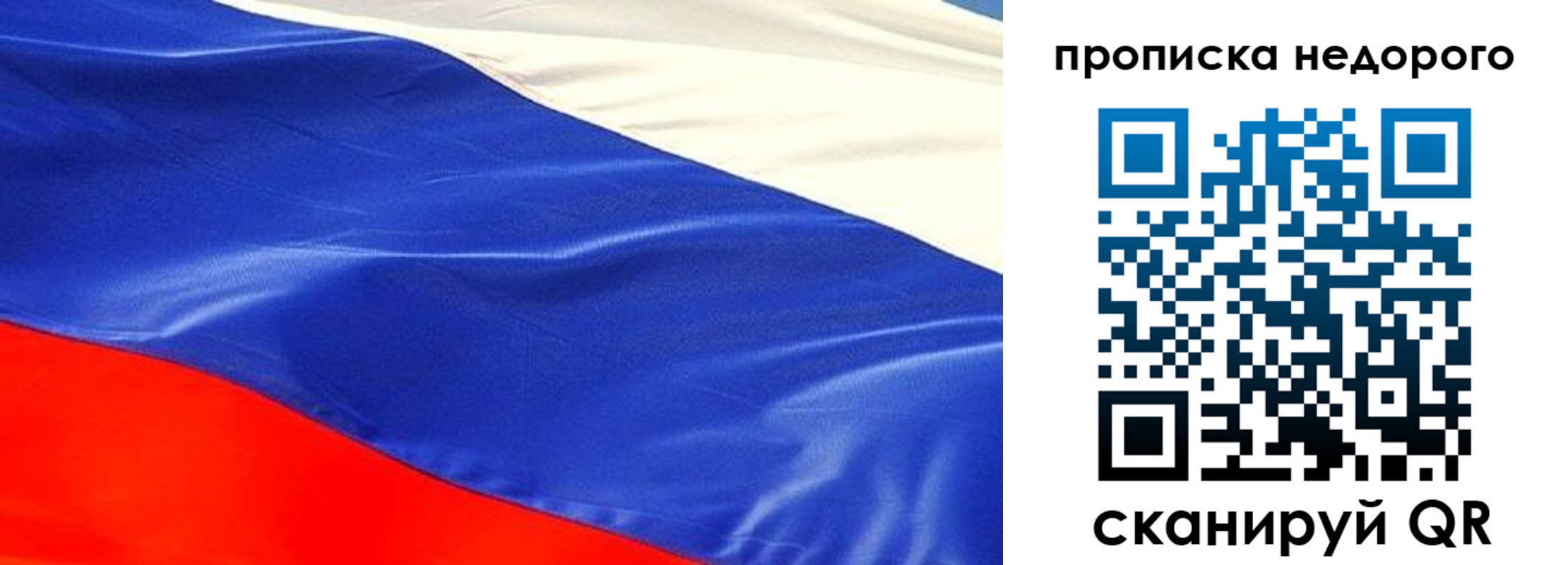 найти адрес прописки в Россоши