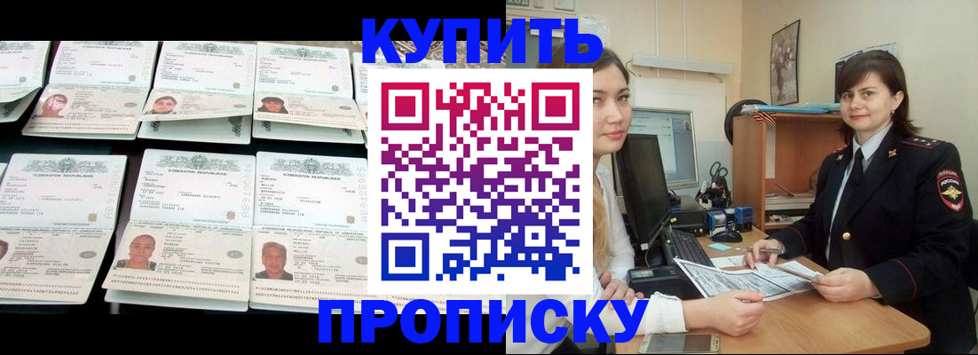 временная регистрация госуслуги в Россоши