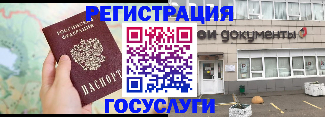 прописка гарантия в Россоши
